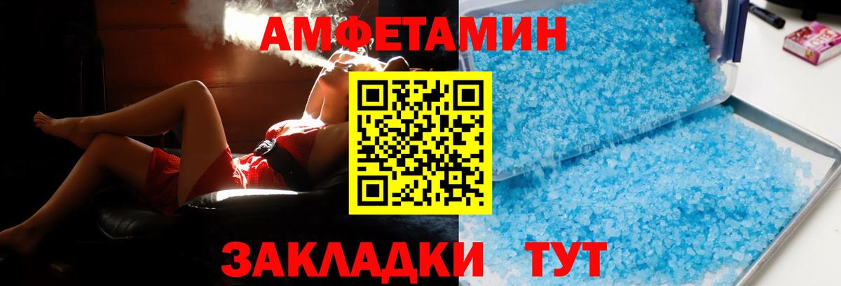 Амфетамин Premium Кушва