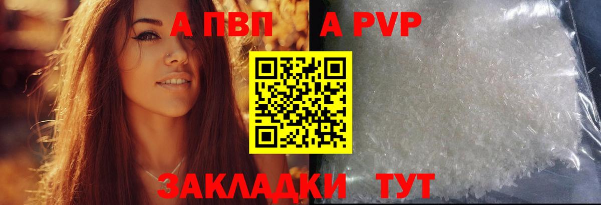 Alpha PVP мука  закладка  Кушва  А ПВП Соль  Вход с VPN  Alpha PVP 