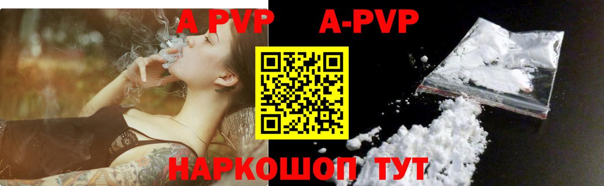 Alpha PVP крисы CK Кушва