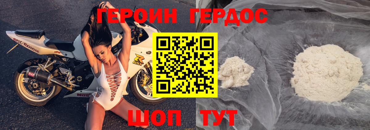 ГЕРОИН хмурый  Героин  Кушва  Вход с VPN 