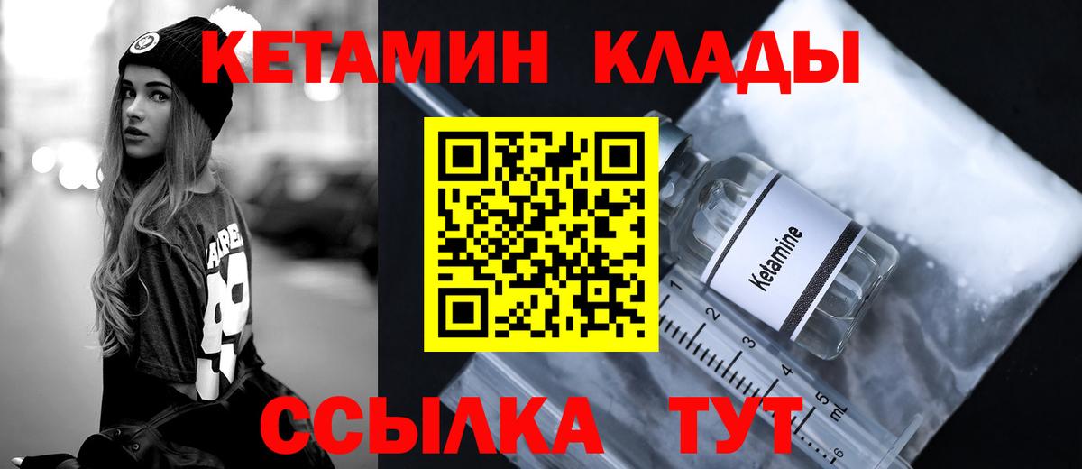 Кушва  КЕТАМИН ketamine  Вход с VPN 