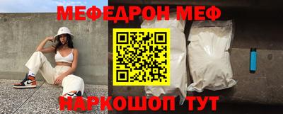 мяу мяу кристалл Жуковский