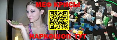 мяу мяу кристалл Жуковский