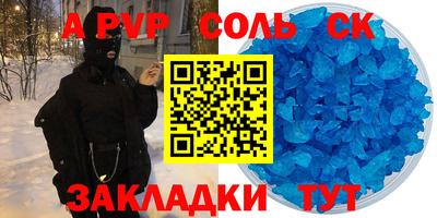 a pvp Заволжье