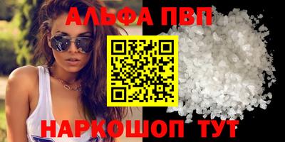 мяу мяу кристалл Жуковский