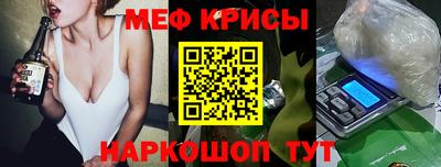 мяу мяу кристалл Жуковский