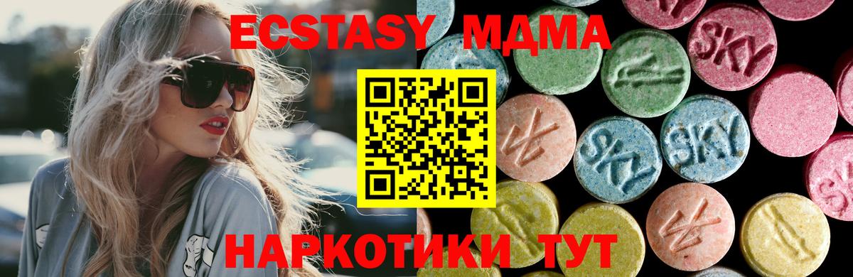 Экстази  МДМА  Канабис  Cocaine  Вход с VPN  МЕФ кристаллы  ГАШ  Кушва  ГАШИШ 