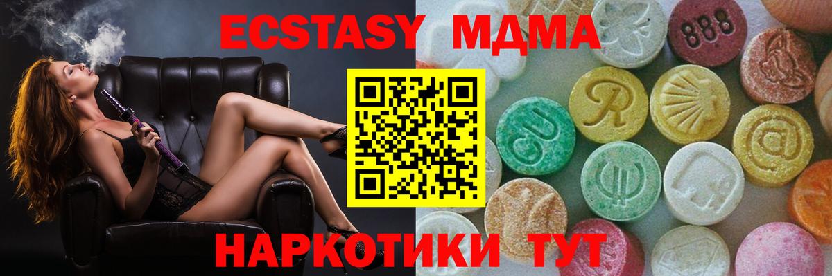 MDMA кристаллы  Вход с VPN  Кушва 