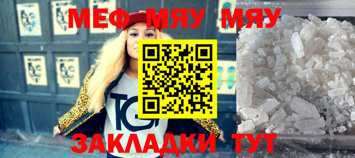 Мефедрон 4 MMC  Меф mephedrone  Вход с VPN  Кушва 