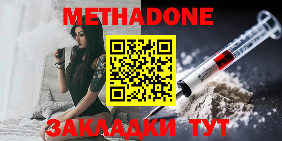 Метадон кристалл  мега рабочий сайт  Вход с VPN  Кушва  МЕТАДОН кристалл 