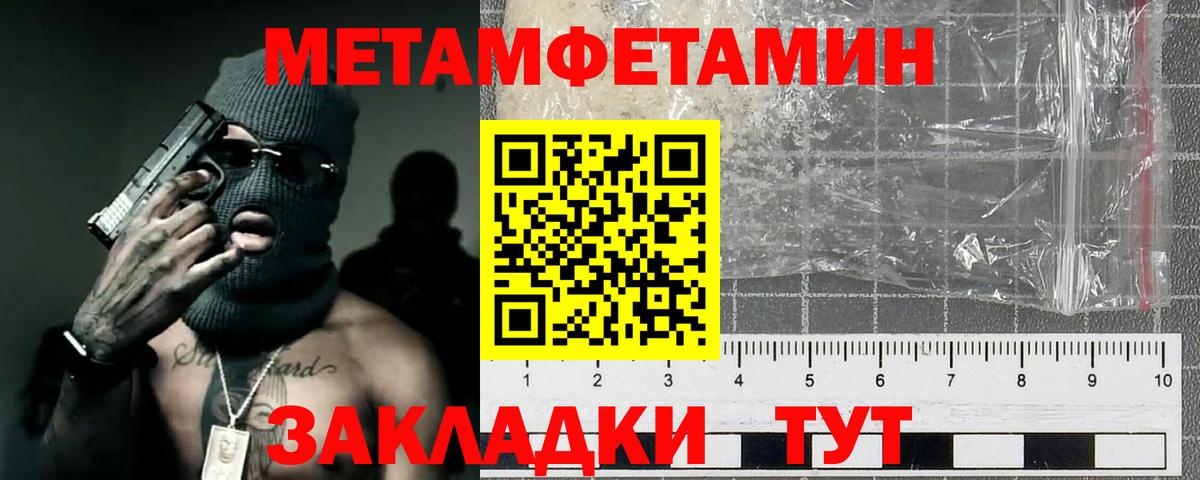 Метамфетамин  МЕТАМФЕТАМИН винт  Вход с VPN  МЕТАМФЕТАМИН винт  Кушва 