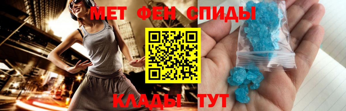 Первитин пудра Кушва