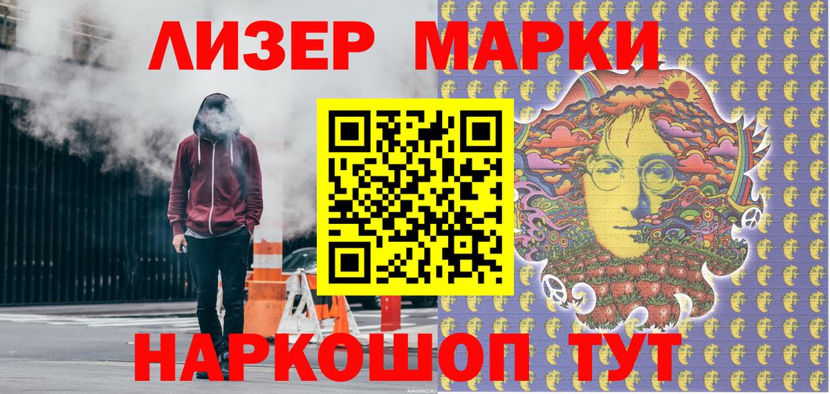 Марки 25I-NBOMe 1,5мг  Марки 25I-NBOMe 1,5мг  Марки NBOMe  Вход с VPN  Кушва 