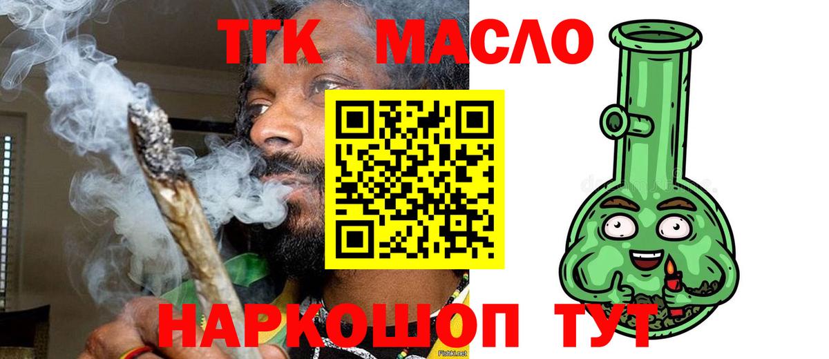 ТГК жижа Кушва