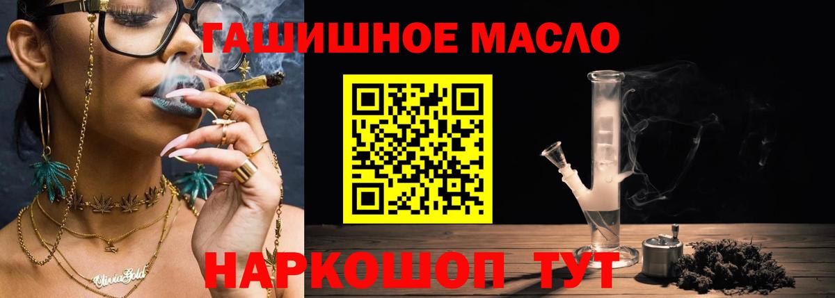 Дистиллят ТГК гашишное масло  Вход с VPN  Кушва  Дистиллят ТГК вейп 